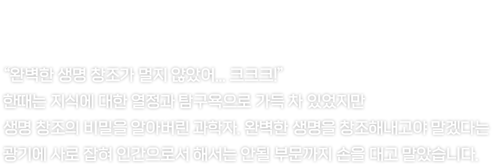 기발한 발명품과 번뜩이는 아이디어로 전장을 누비는 레전드입니다.