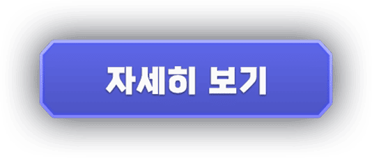 세계관 살펴보기